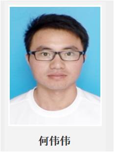 何伟伟 副教授